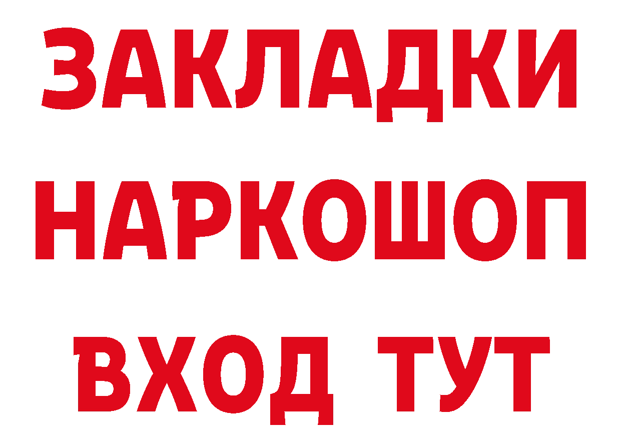 Бутират вода как войти нарко площадка MEGA Электроугли