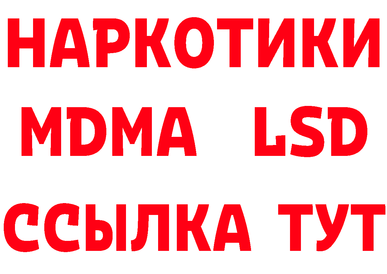 Где найти наркотики? площадка как зайти Электроугли